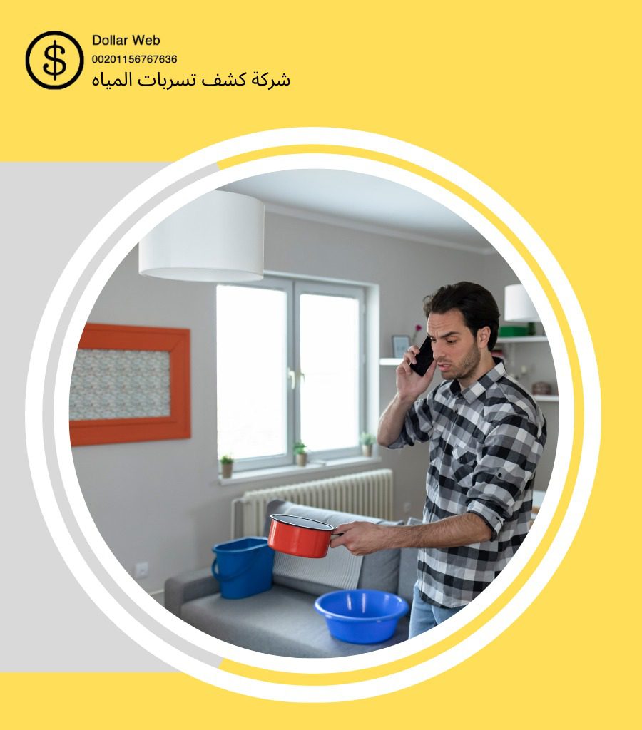 كشف تسربات حي العقيق بالرياض