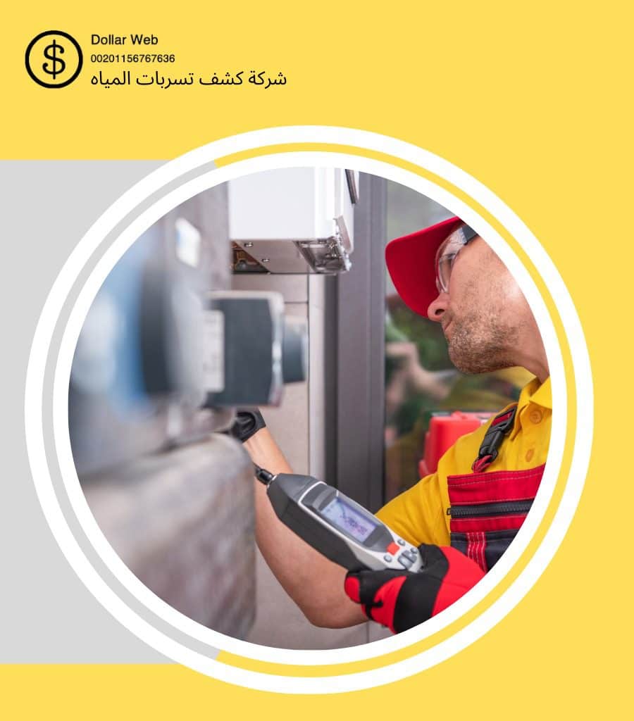 كشف تسربات حي المرسلات بالرياض