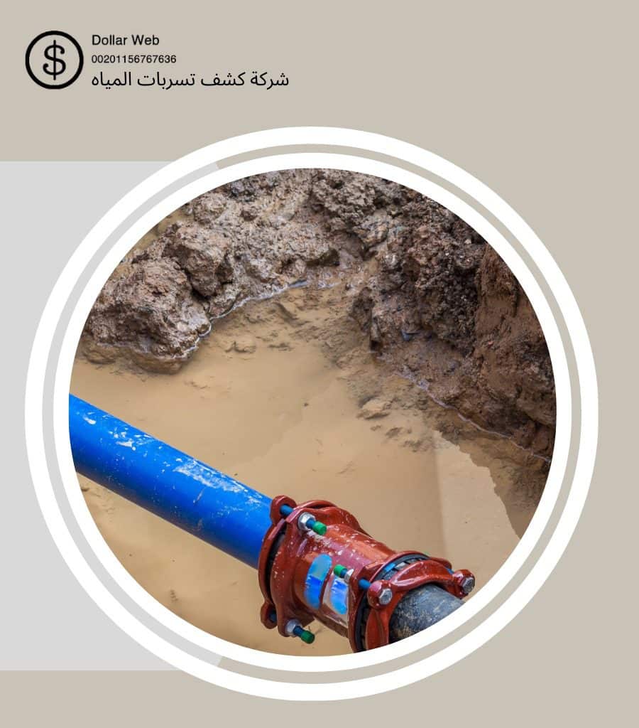 كشف تسربات حي عرقة بالرياض